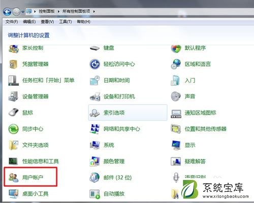 怎么设置win7 系统的开机密码