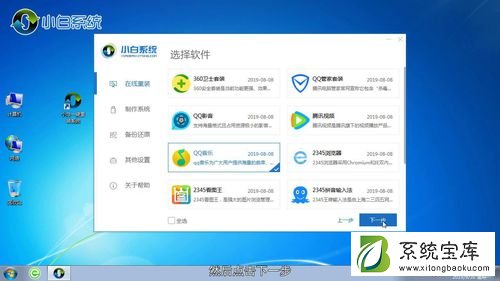 win7怎么升级到win10系统