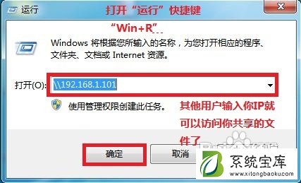 WIN7局域网文件共享设置方法