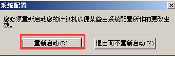 win7怎么通过系统配置工具设置开机启动项？