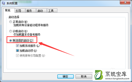 win7怎么通过系统配置工具设置开机启动项？