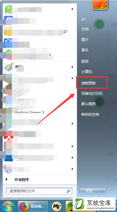 win7系统怎么设置开机启动项