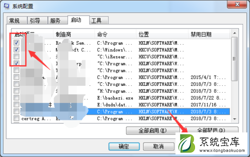 win7怎么通过系统配置工具设置开机启动项？