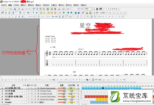 gp5格式怎么打开