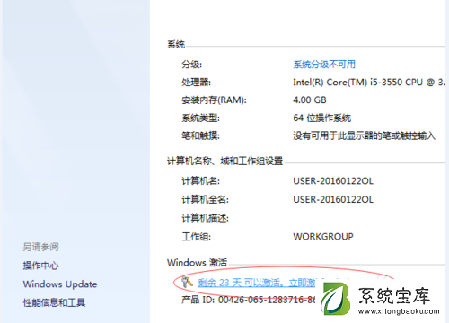 windows激活错误代码0xc004c003错误解决办法