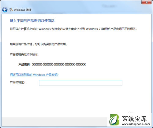 windows激活错误代码0xc004c003错误解决办法