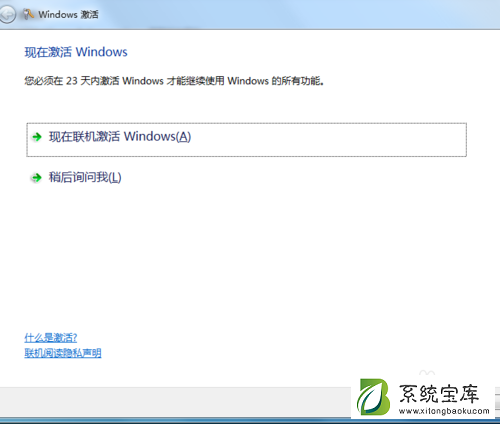 windows激活错误代码0xc004c003错误解决办法