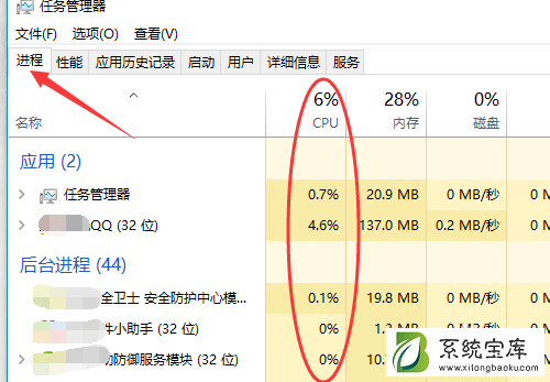 CPU占用过高怎么办 简单的CPU问题解决