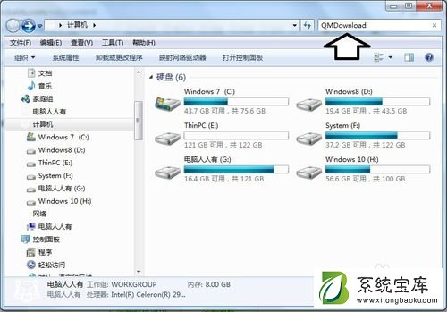 如何清理、设置QMDownload文件夹