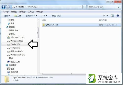 如何清理、设置QMDownload文件夹