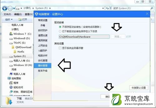 如何清理、设置QMDownload文件夹