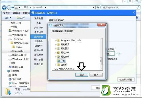 如何清理、设置QMDownload文件夹