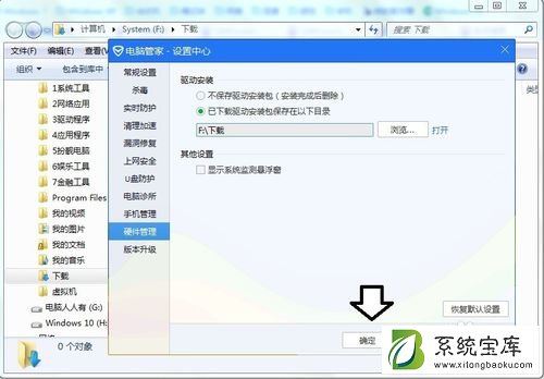 如何清理、设置QMDownload文件夹