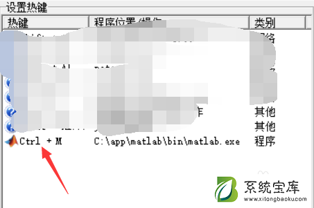 热键助手怎么添加热键