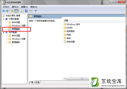 win7系统电脑无法关机怎么办