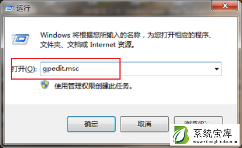 win7系统电脑无法关机怎么办