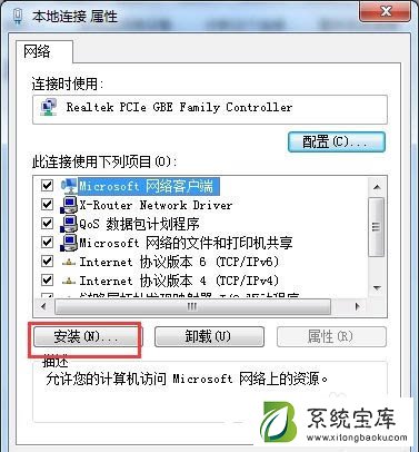 Win7出现未识别的网络怎么办