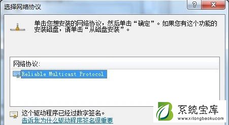 Win7出现未识别的网络怎么办