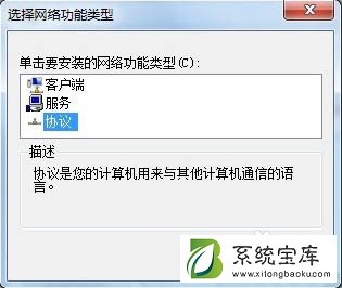 Win7出现未识别的网络怎么办