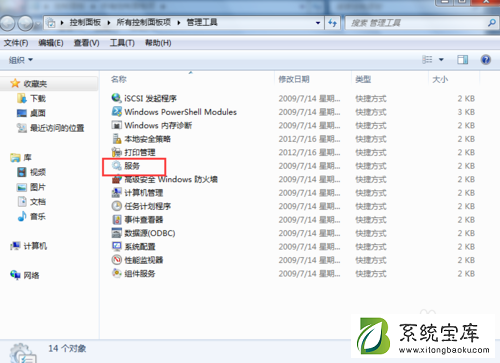 win7系统突然无法打印了的解决方法