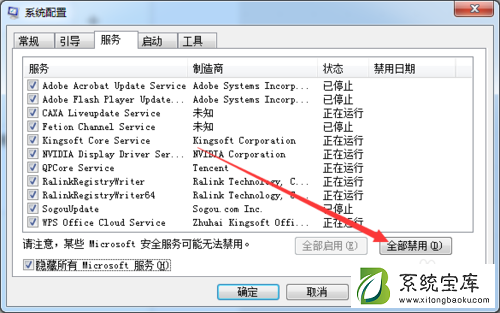 Win7系统安装更新失败提示80070020错误怎么办