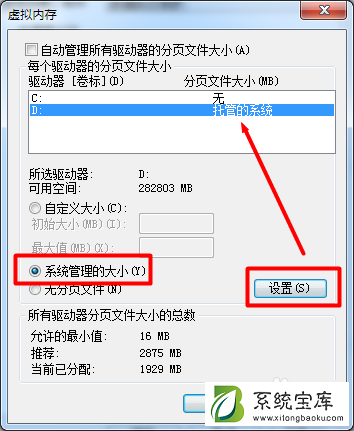 Win7提示关闭程序以防止信息丢失怎么办