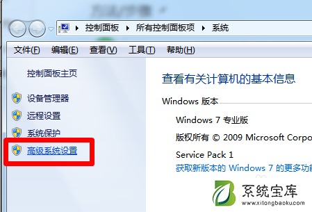 Win7提示关闭程序以防止信息丢失怎么办