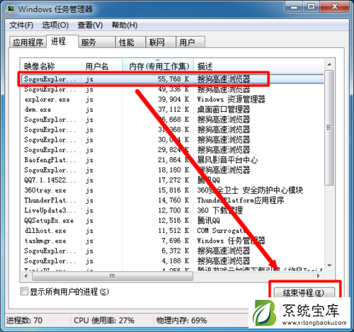 Win7提示关闭程序以防止信息丢失怎么办