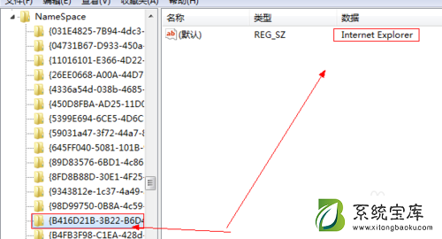 WIN7桌面上的IE图标删不去的解决方法