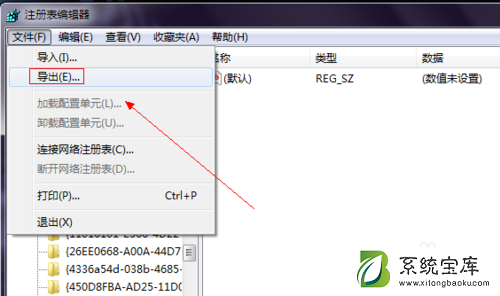 WIN7桌面上的IE图标删不去的解决方法