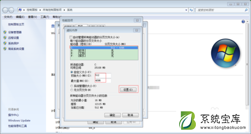 win7系统总是内存不足怎么办