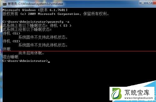 win7唤醒睡眠功能时电脑黑屏的解决方法