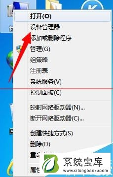 win7唤醒睡眠功能时电脑黑屏的解决方法