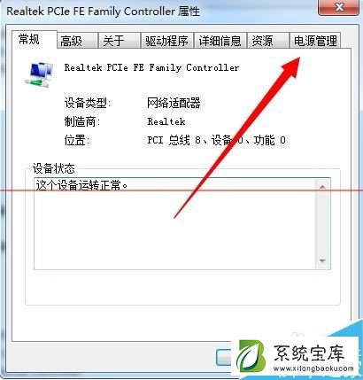 win7唤醒睡眠功能时电脑黑屏的解决方法