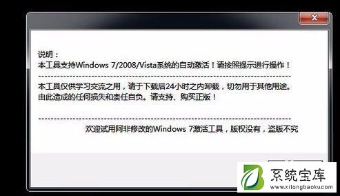 win7系统电脑一直提示是盗版的解决方法