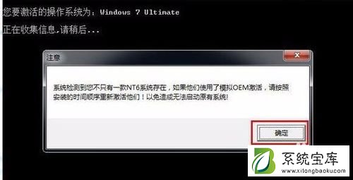 win7系统电脑一直提示是盗版的解决方法