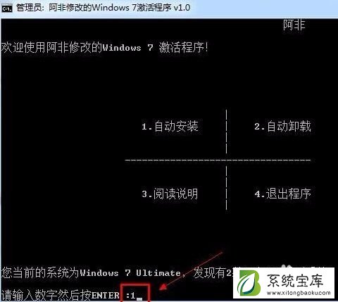 win7系统电脑一直提示是盗版的解决方法