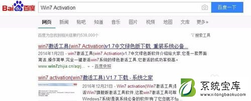 win7系统电脑一直提示是盗版的解决方法