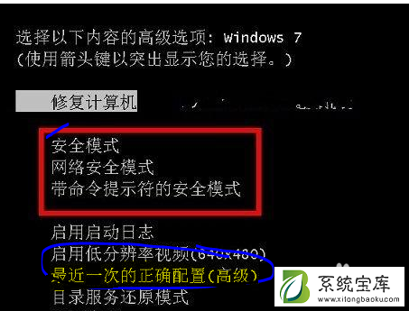 win7开机黑屏只剩鼠标的解决方法