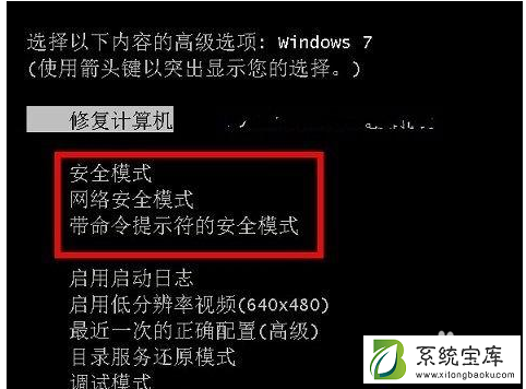 win7开机黑屏只剩鼠标的解决方法