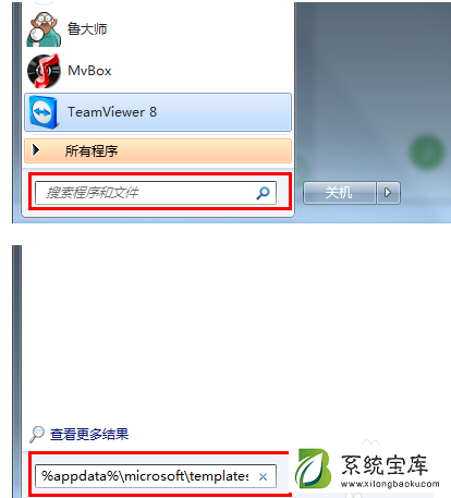 win7系统重装后word打不开怎么办