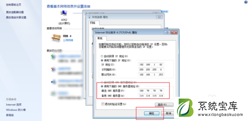 win7玩游戏掉帧怎么办