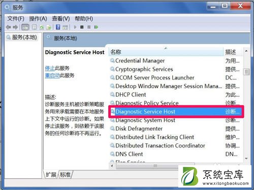 Win7诊断策略服务已被禁用怎么办