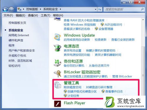 Win7诊断策略服务已被禁用怎么办