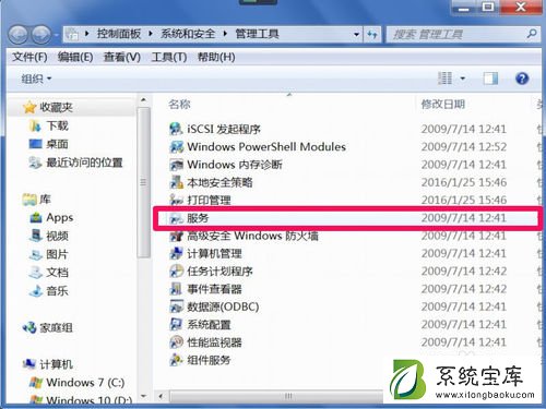 Win7诊断策略服务已被禁用怎么办