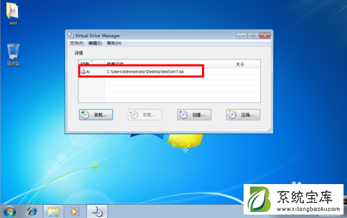 win7下Virtual drive装载iso不显示盘符怎么办