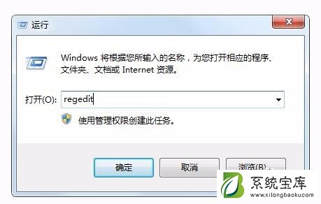 Win7桌面右键新建没有word、excel、PPT怎么办