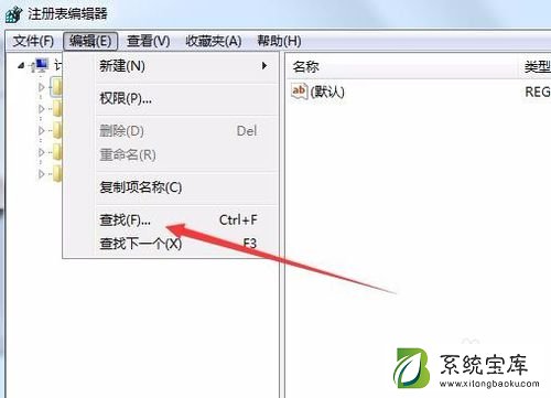 Win7桌面右键新建没有word、excel、PPT怎么办