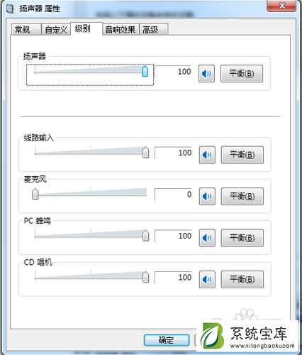 win7系统麦克风无法使用、有杂音和电流声怎么办