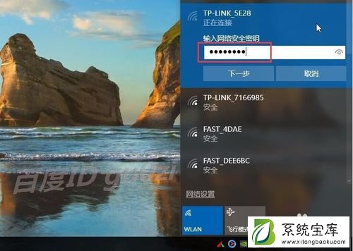 WIN7/WIN10无线WIFI连接上不能上网怎么办